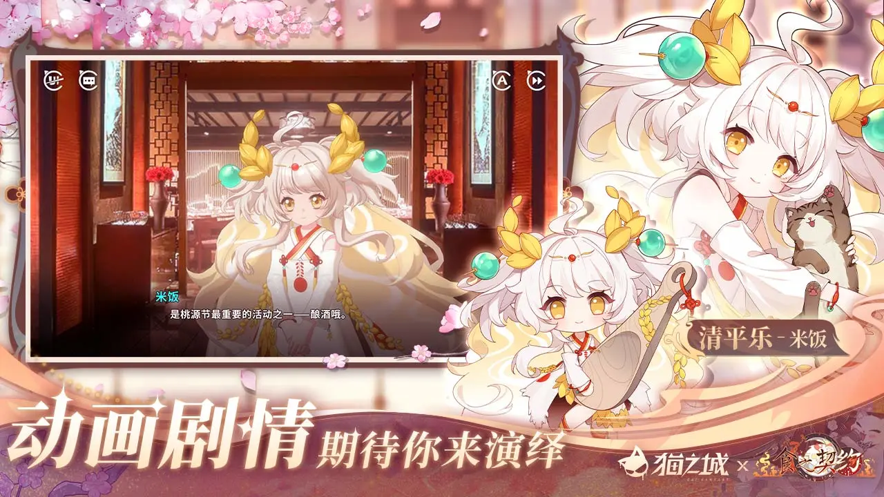 猫之城软件封面