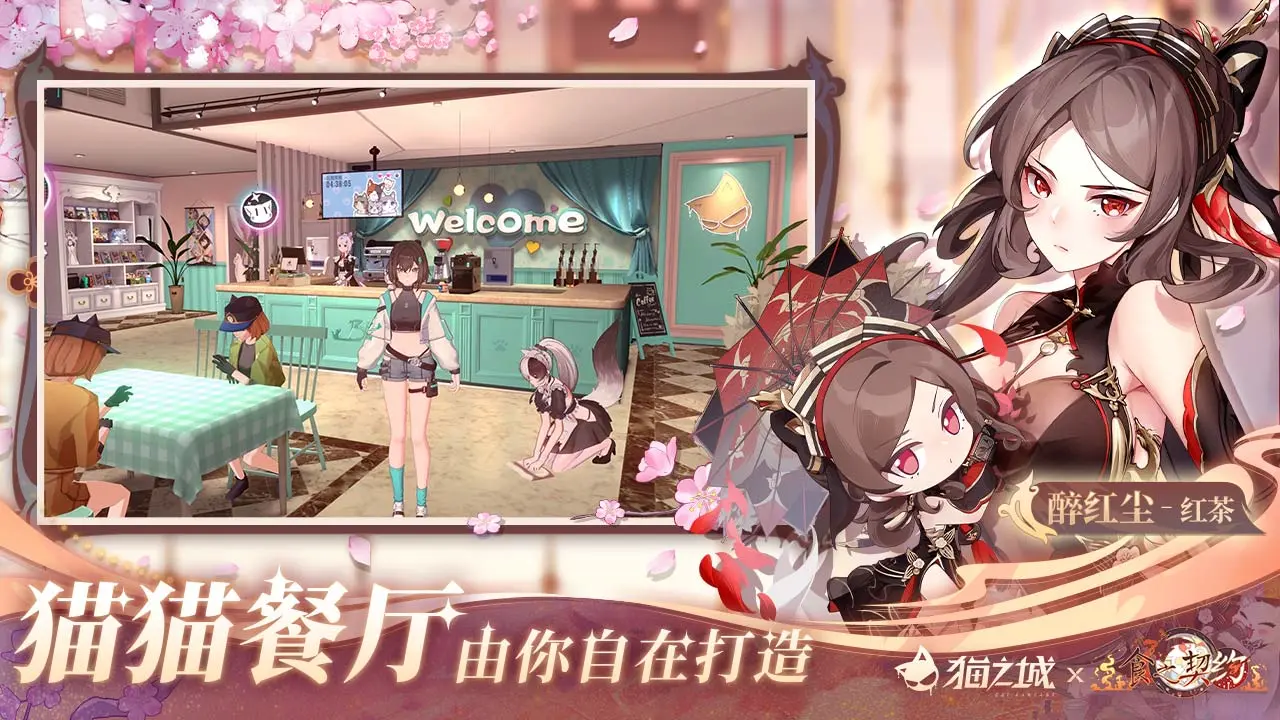 猫之城软件封面