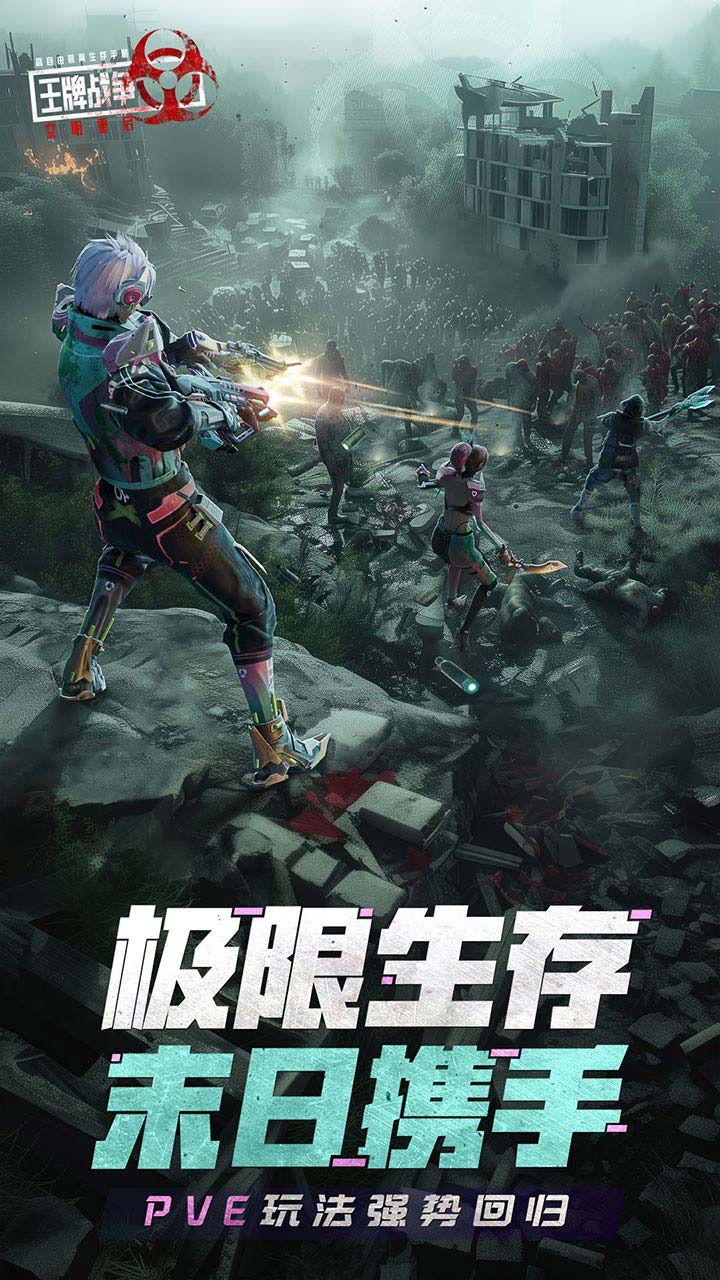 王牌战争软件封面