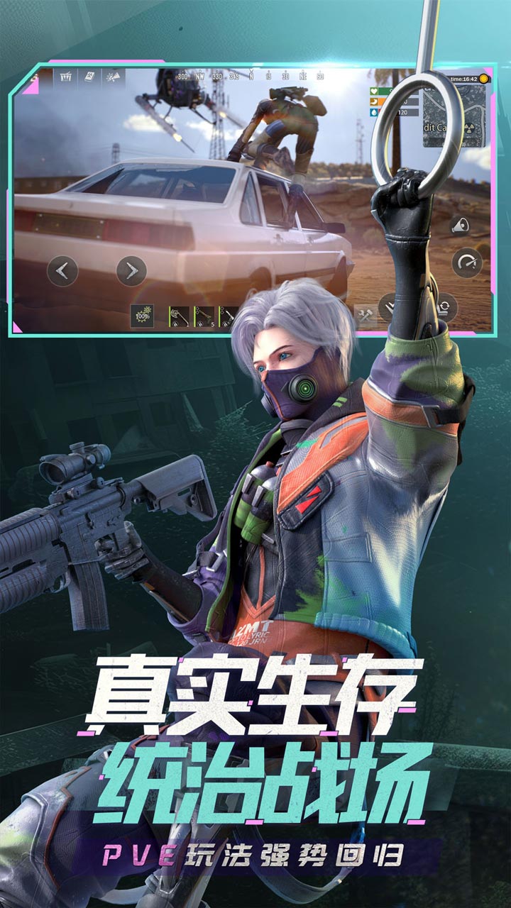 王牌战争软件封面