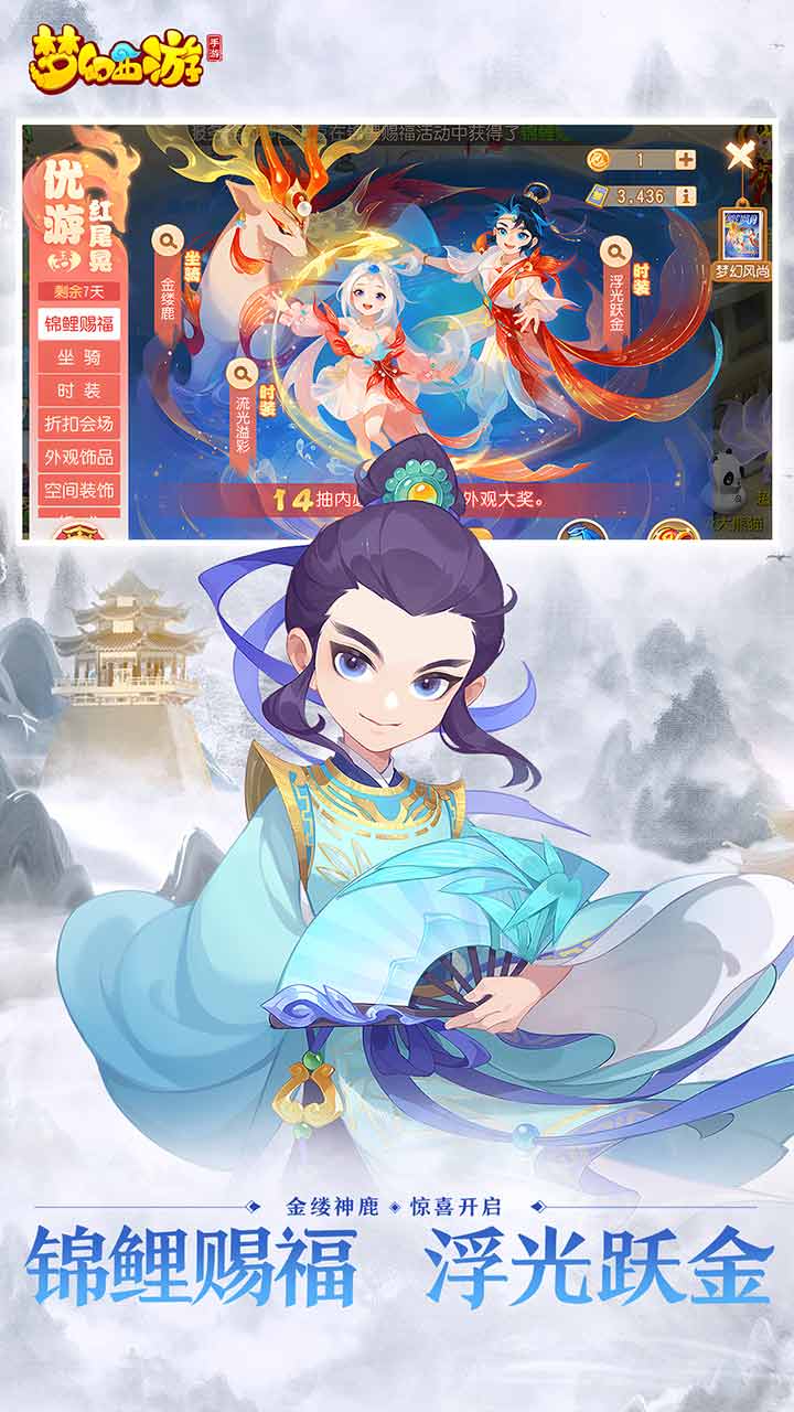 梦幻西游软件封面