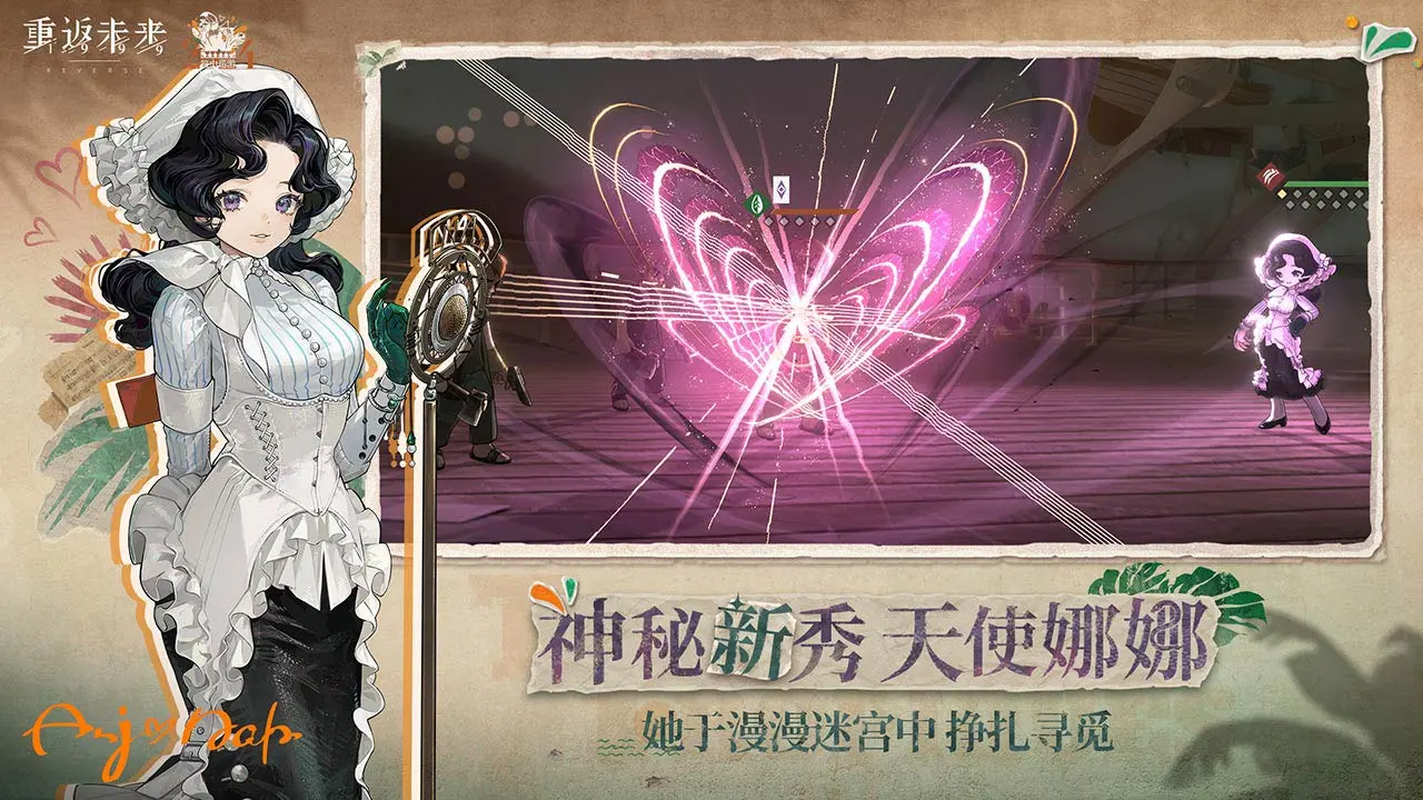 重返未来:1999软件封面