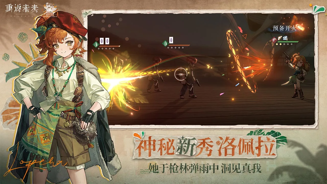 重返未来:1999软件封面