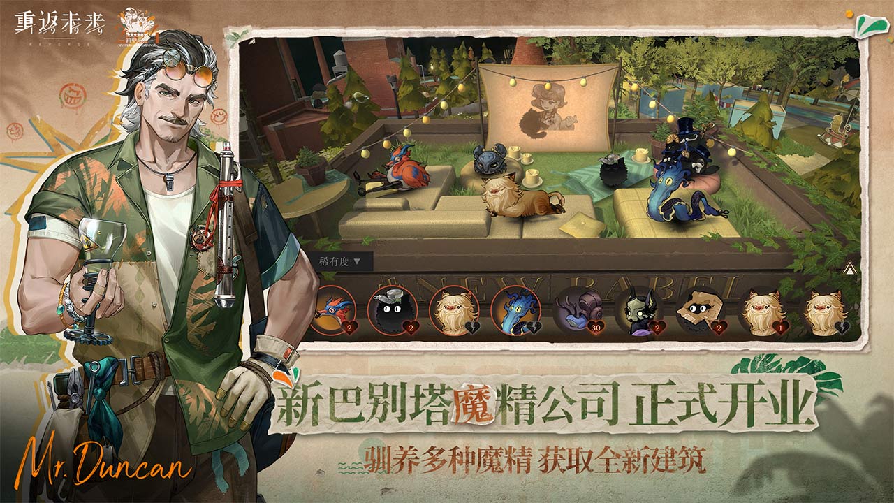 重返未来:1999软件封面