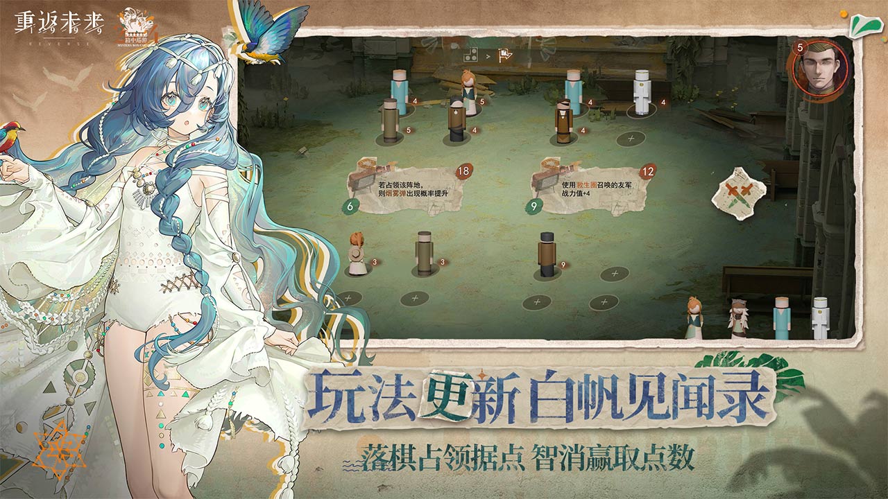 重返未来:1999软件封面