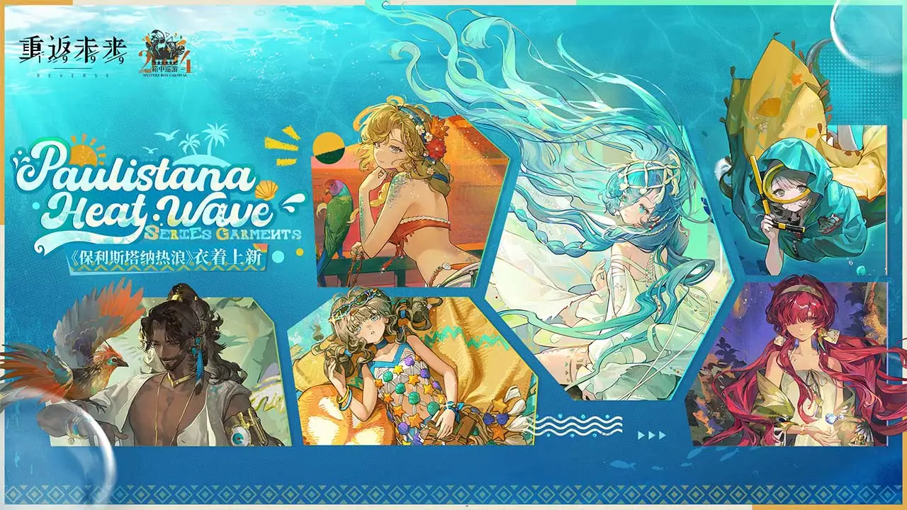 重返未来:1999软件封面