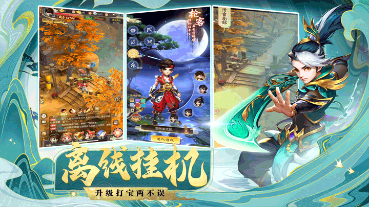 少年闯江湖软件封面
