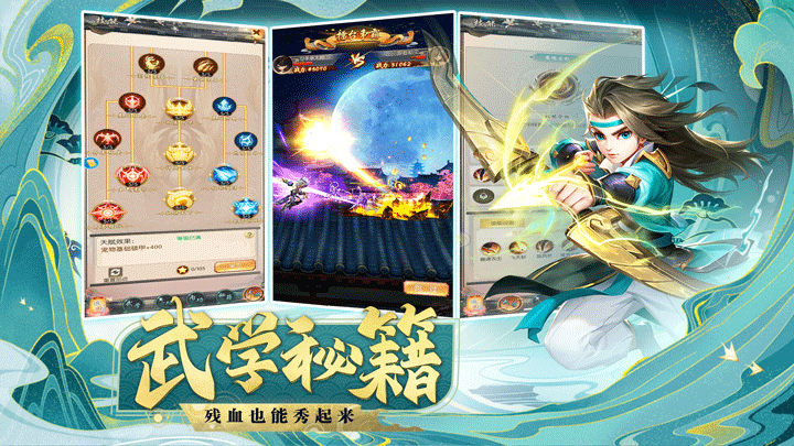 少年闯江湖软件封面