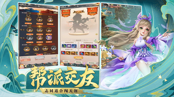 少年闯江湖软件封面