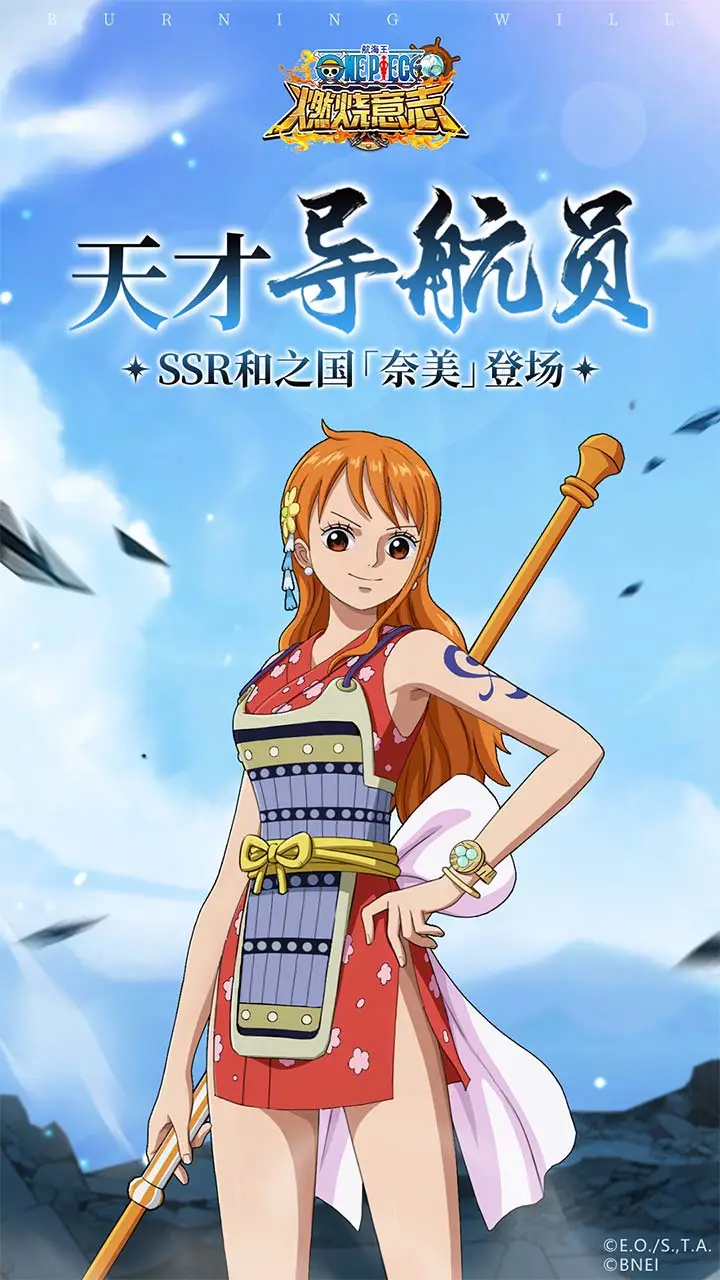 航海王:燃烧意志软件封面