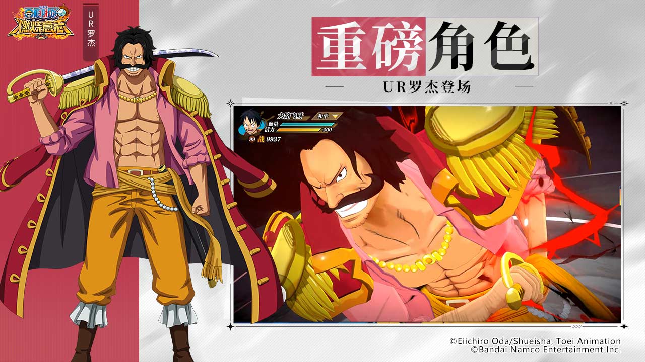 航海王:燃烧意志软件封面