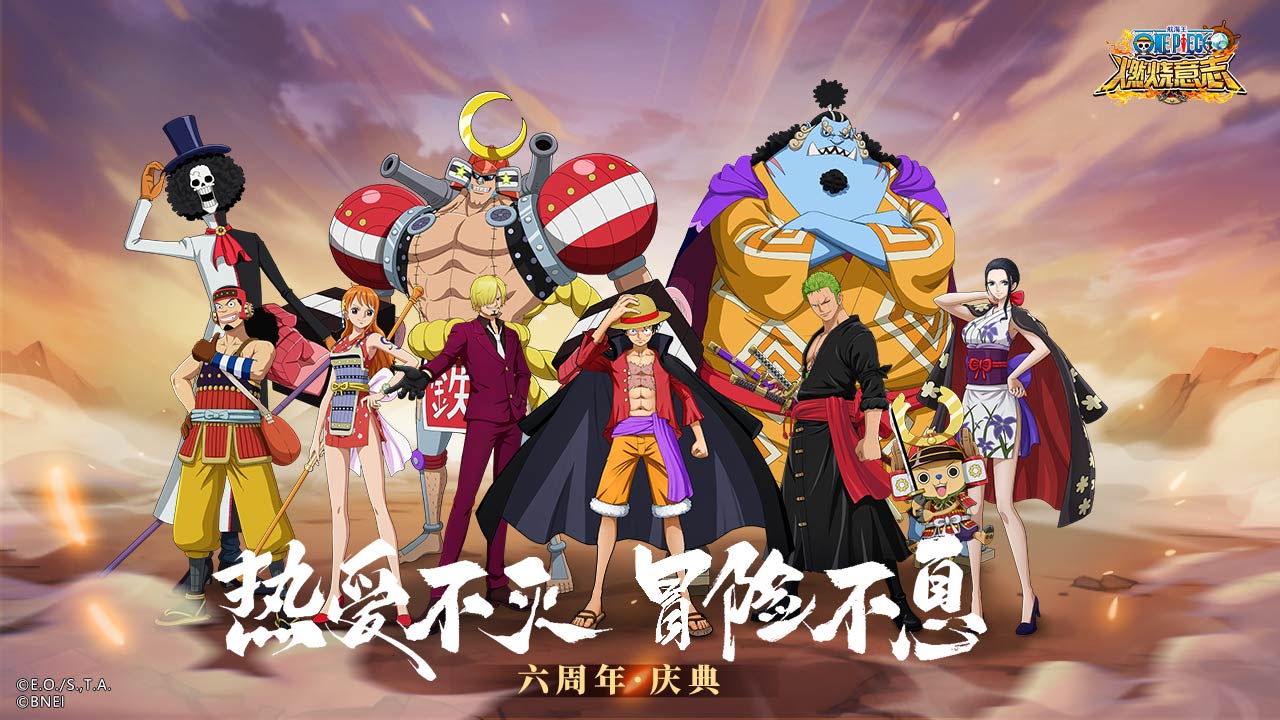 航海王：燃烧意志软件封面