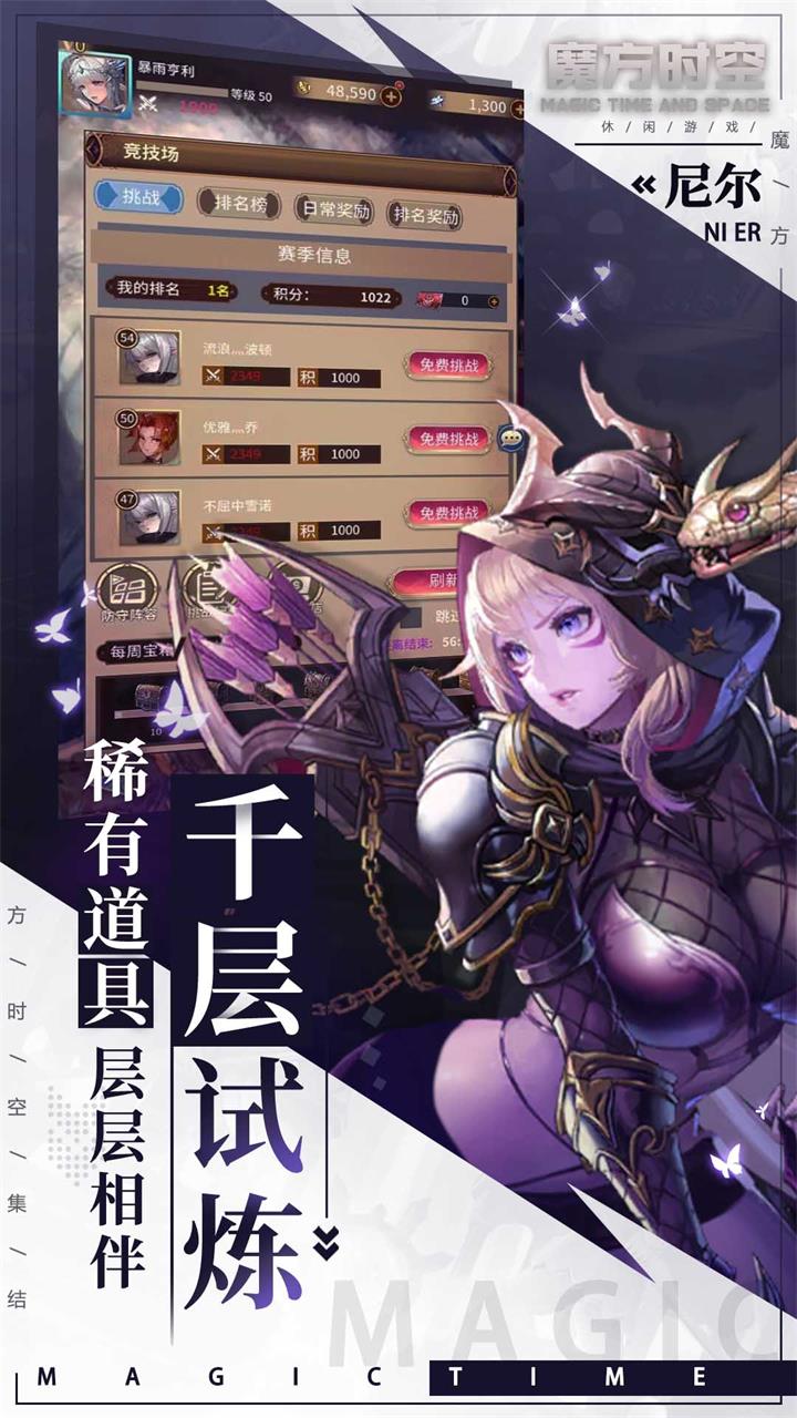 魔方时空软件封面