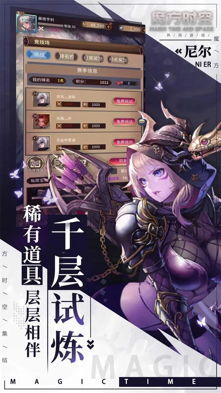 魔方时空软件封面