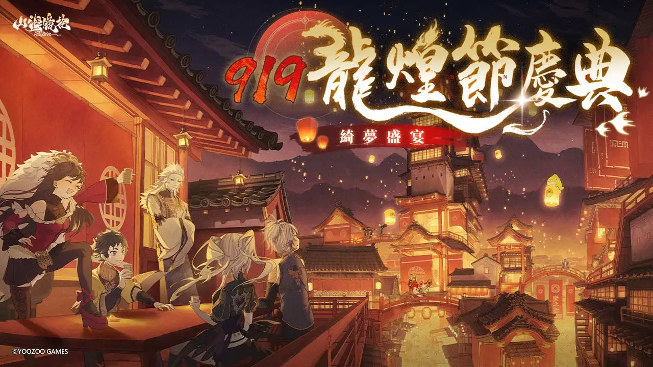 山海镜花软件封面