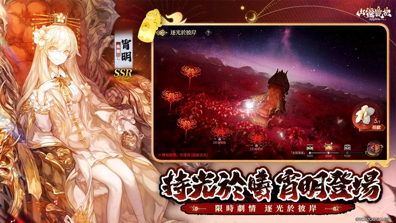 山海镜花软件封面