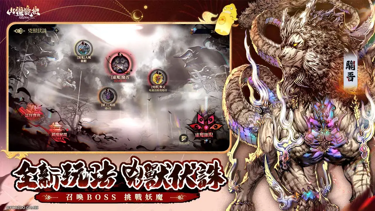 山海镜花软件封面