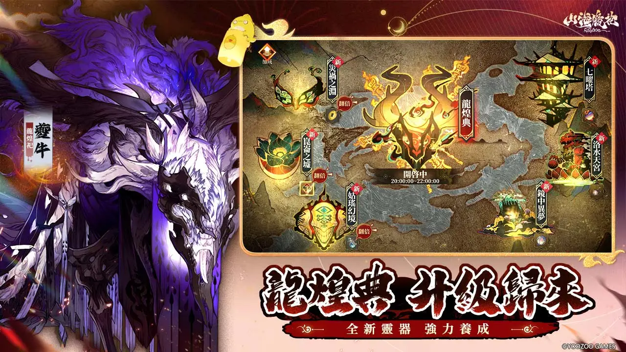 山海镜花软件封面