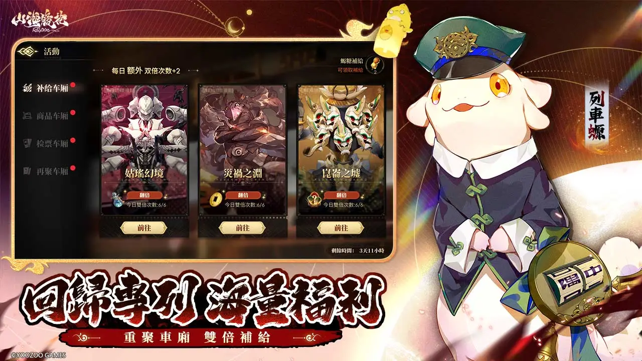 山海镜花软件封面