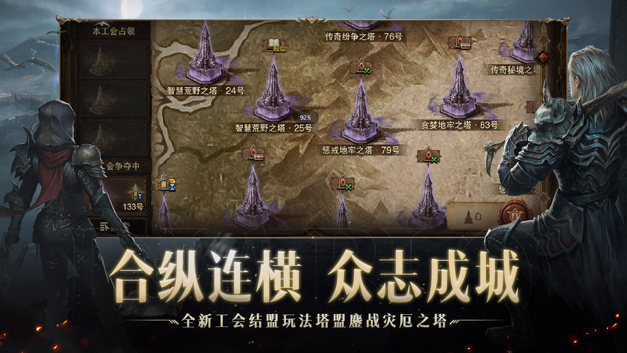 暗黑破坏神：不朽软件封面