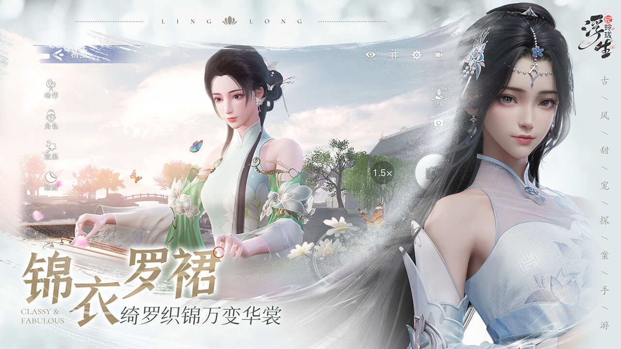 浮生忆玲珑软件封面