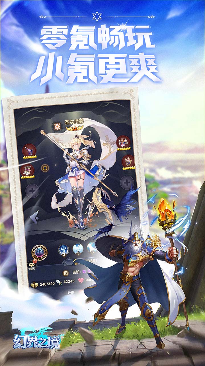 幻界之境（停止合作）软件封面