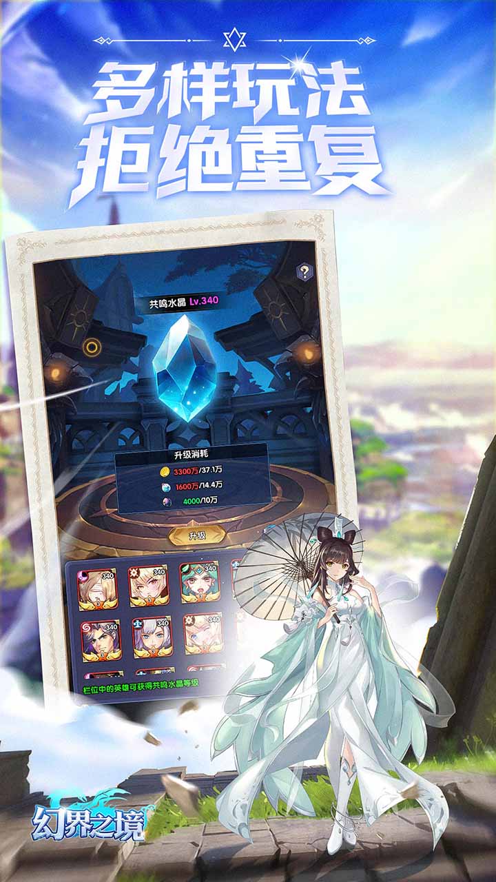 幻界之境（停止合作）软件封面