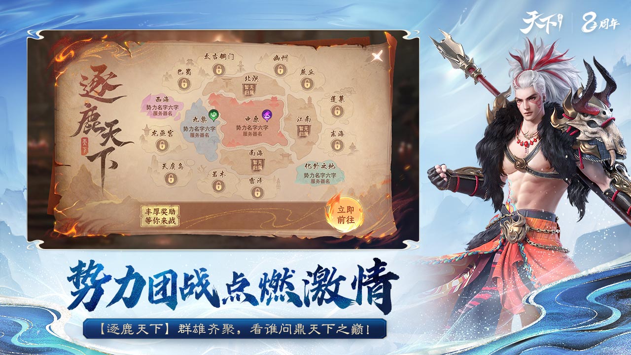 天下软件封面