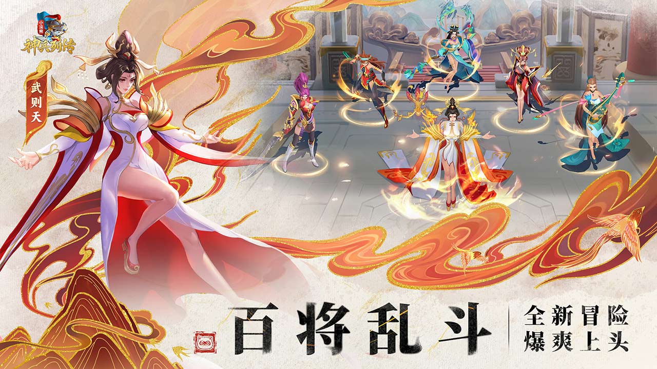 小浣熊神兵列传软件封面