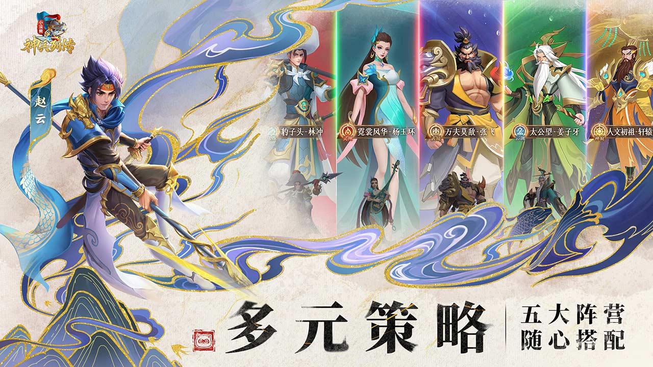 小浣熊神兵列传软件封面