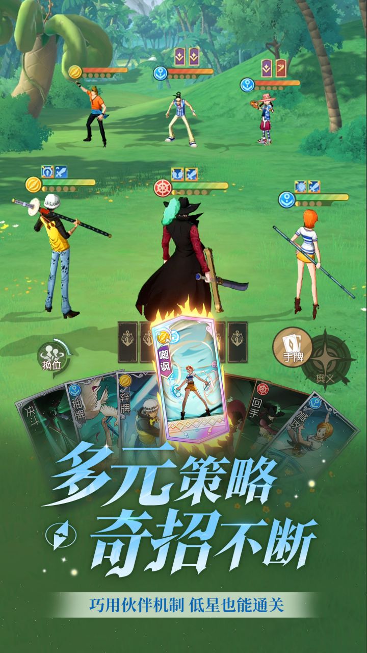 航海王：梦想指针软件封面