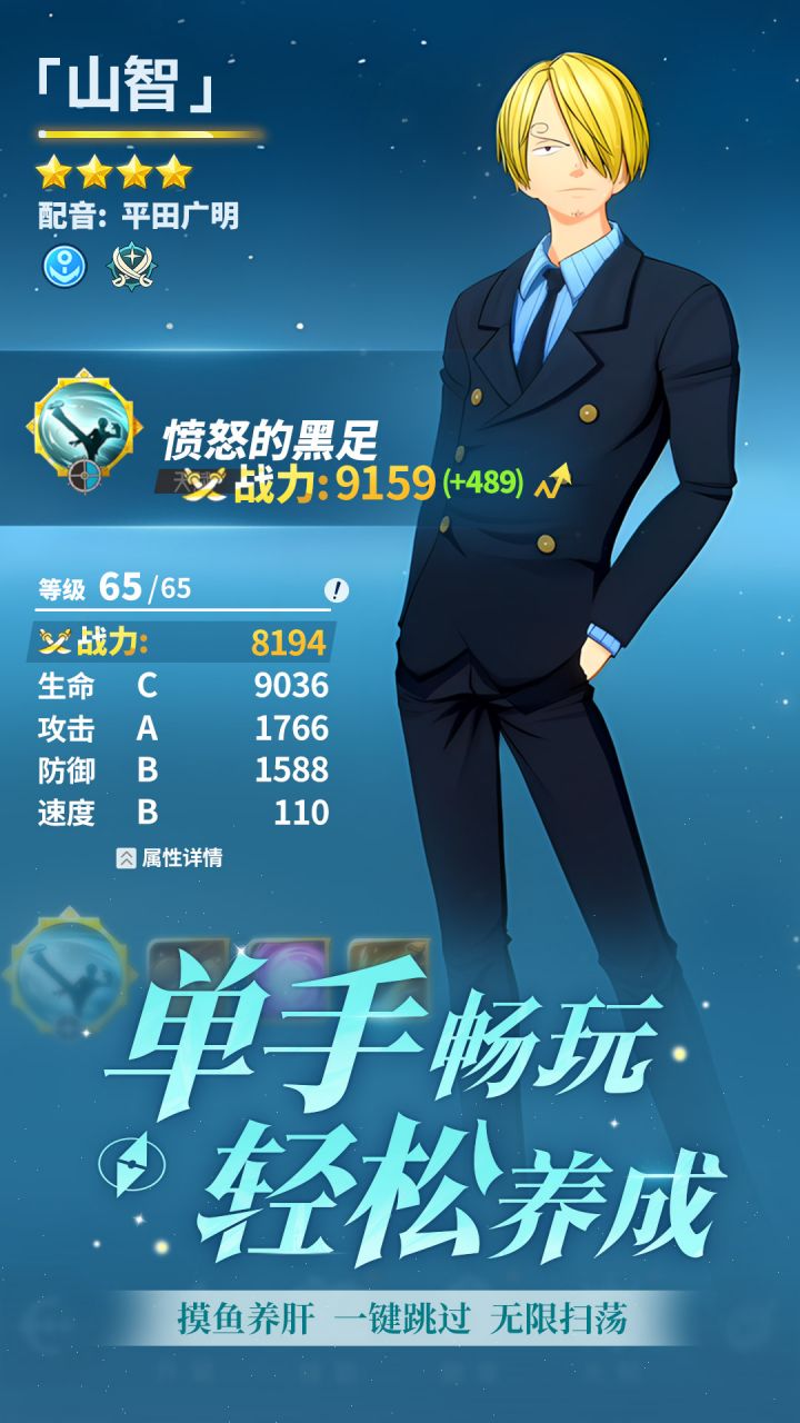 航海王：梦想指针软件封面