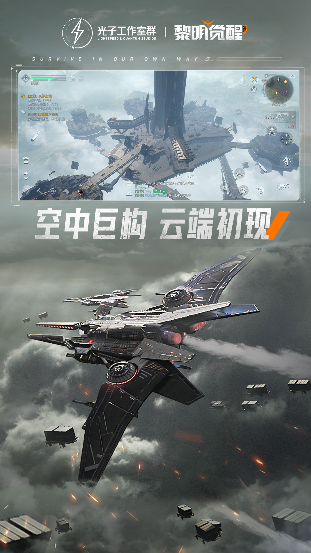 黎明觉醒：生机软件封面