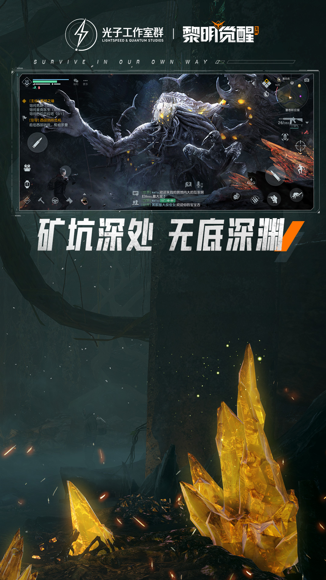 黎明觉醒：生机软件封面