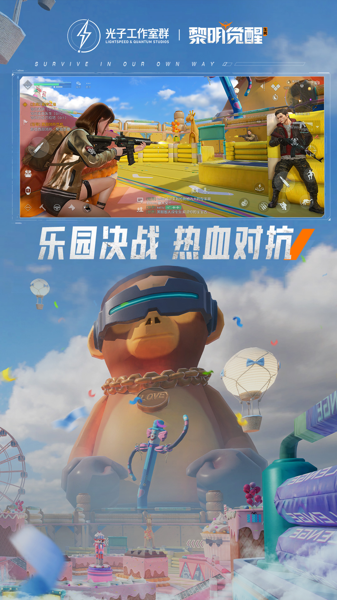 黎明觉醒：生机软件封面