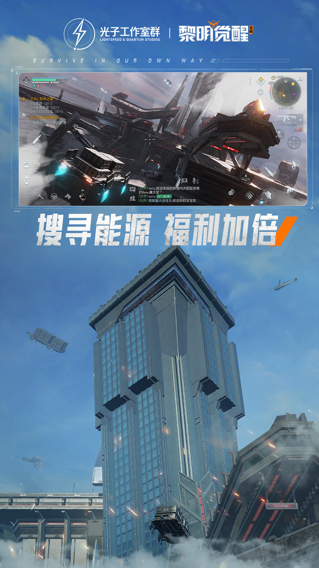 黎明觉醒：生机软件封面