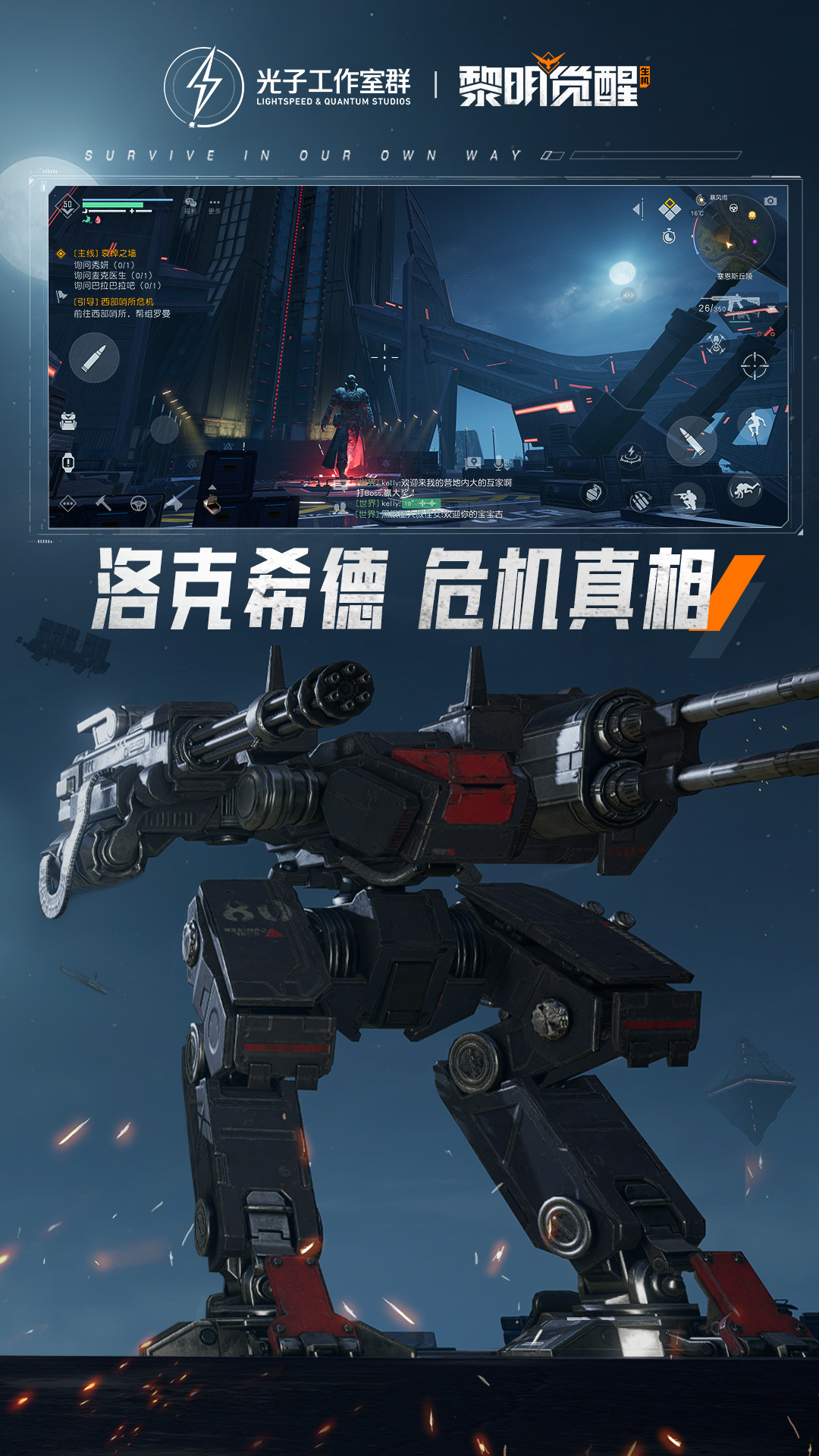 黎明觉醒：生机软件封面