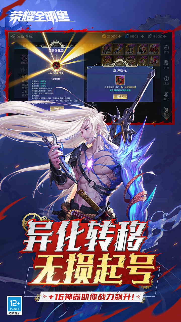 荣耀全明星软件封面