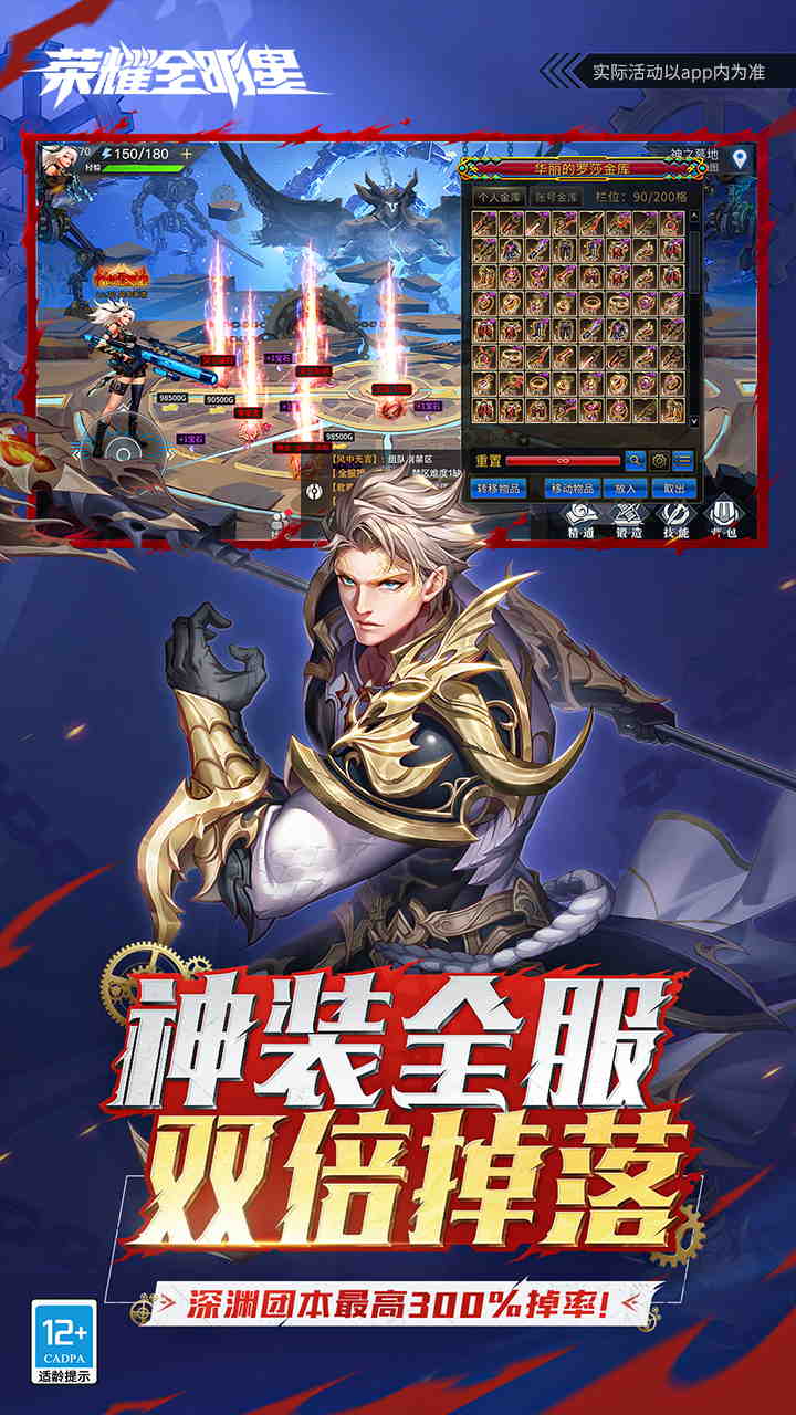 荣耀全明星软件封面