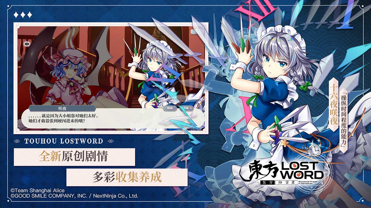 东方归言录软件封面