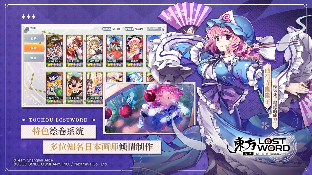 东方归言录软件封面