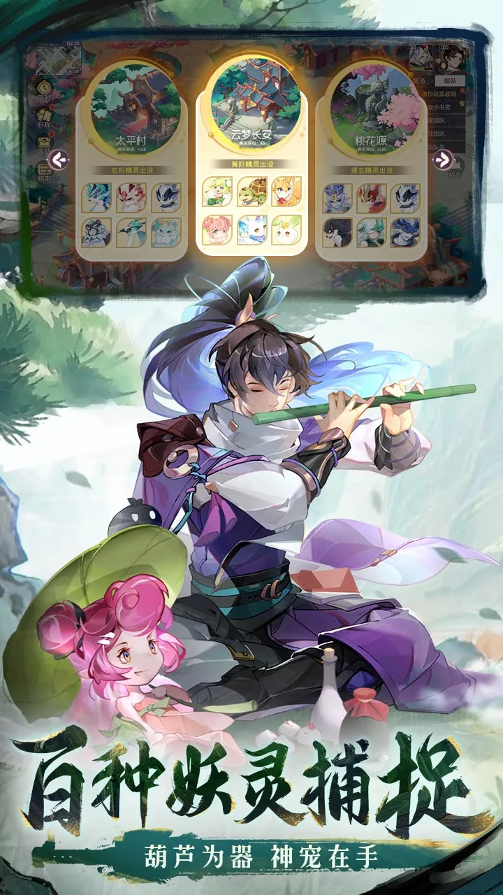 长安幻想软件封面