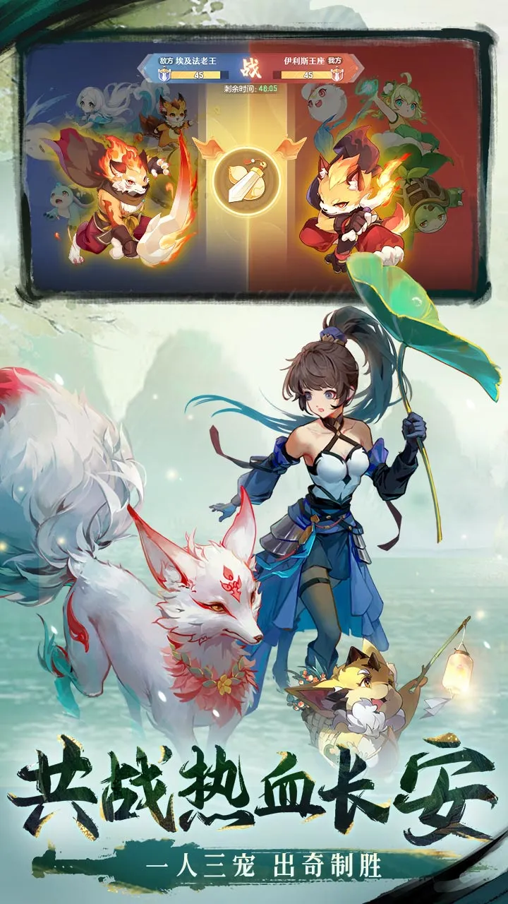 长安幻想软件封面