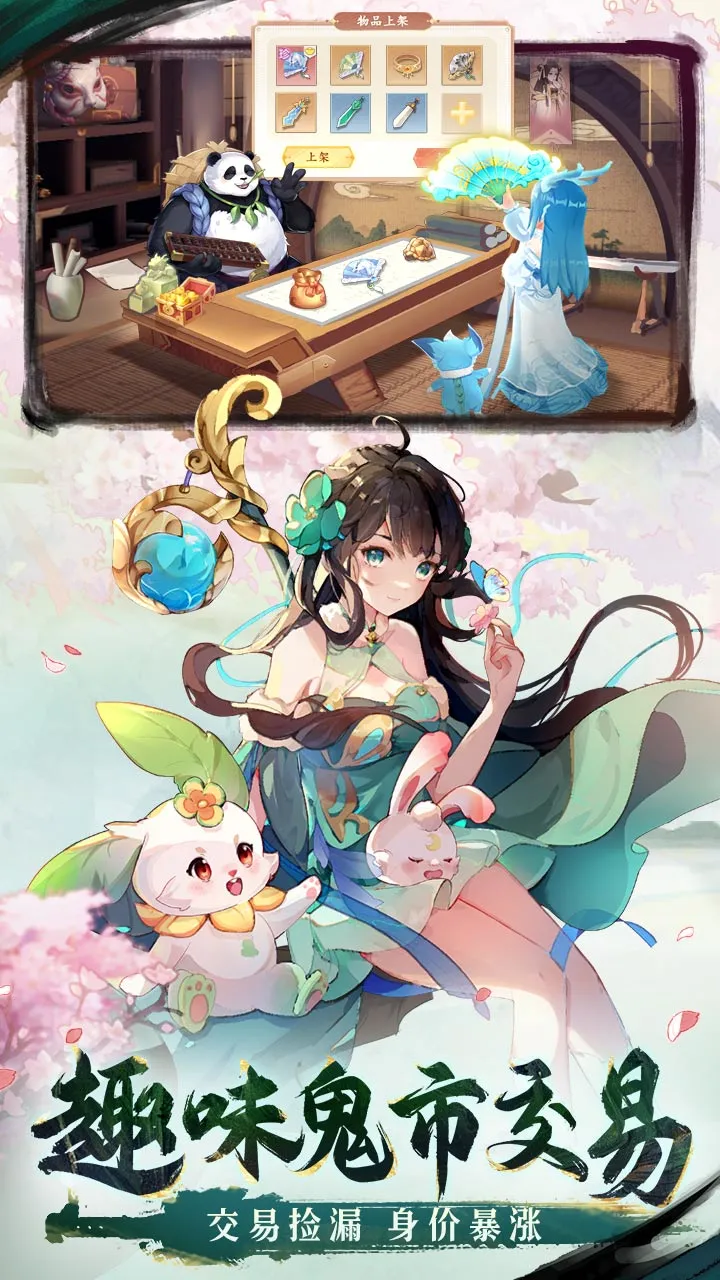 长安幻想软件封面