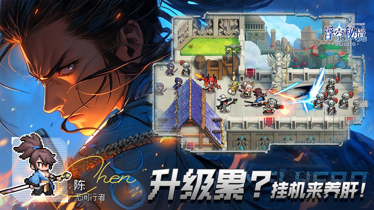 浮空秘境软件封面