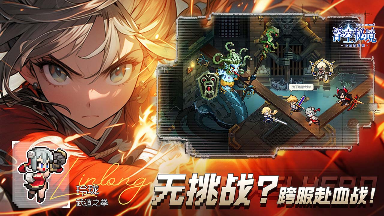 浮空秘境软件封面