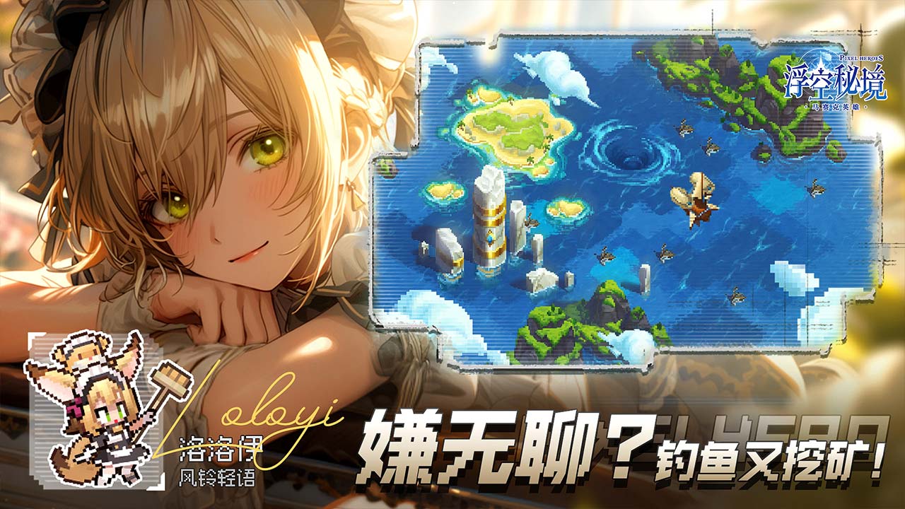 浮空秘境软件封面