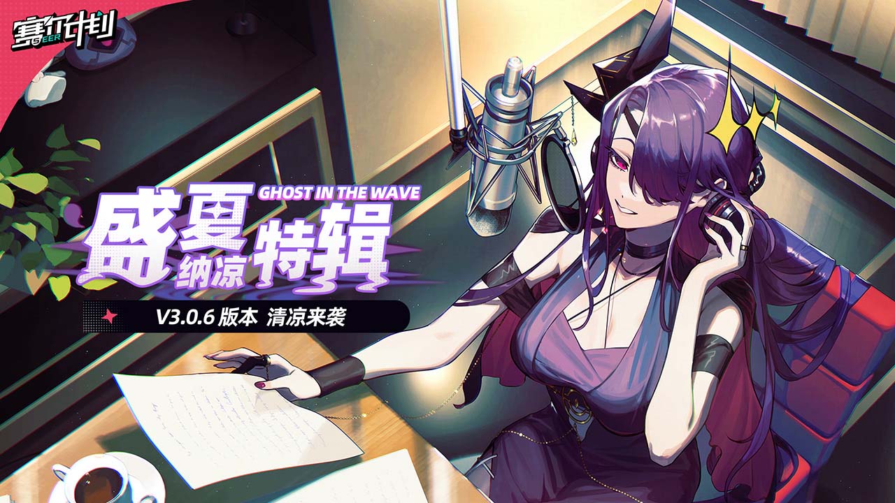 赛尔计划软件封面
