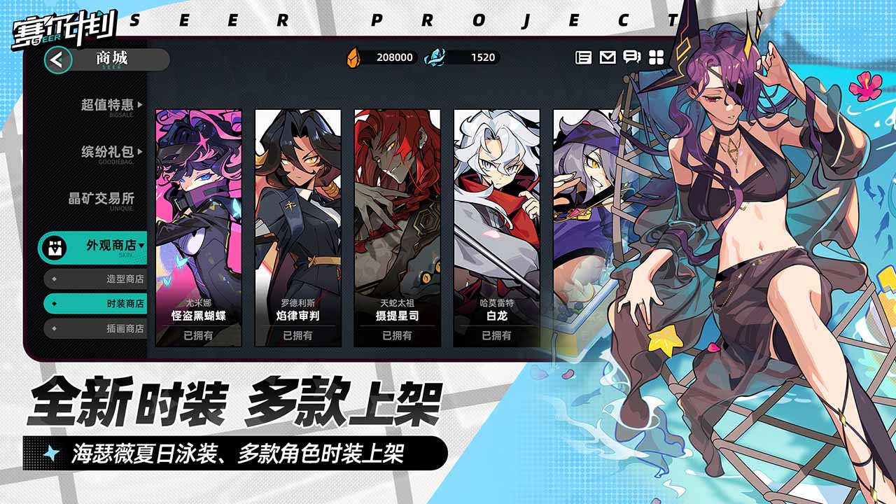 赛尔计划软件封面