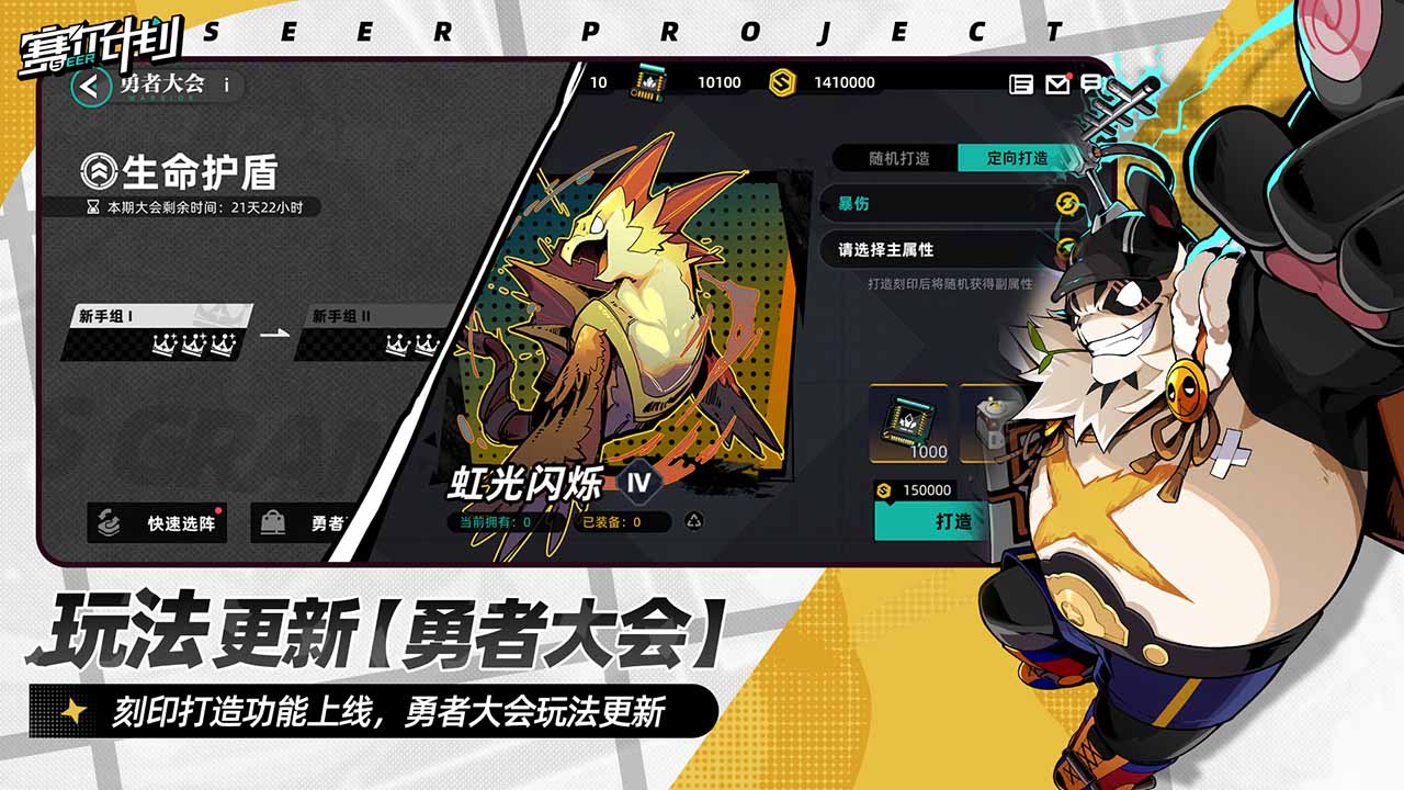 赛尔计划软件封面